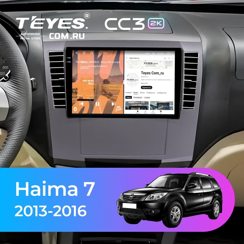 Штатная магнитола Teyes CC3 2K 6/128 Haima 7 (2013-2016)