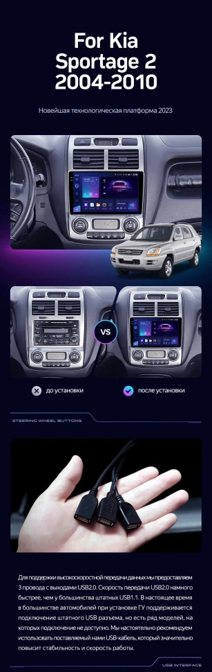 Штатная магнитола Teyes CC3 2K 6/128 Kia Sportage 2 (2004-2010) F1