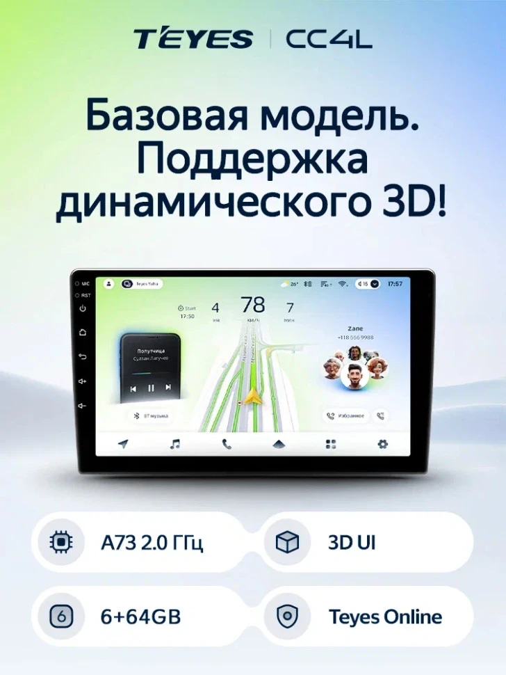 Штатная магнитола Teyes CC4L 6/64 Buick Lacrosse (2009-2013)