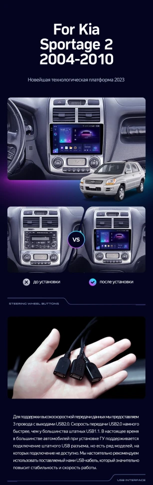 Штатная магнитола Teyes CC3L 4/32 Kia Sportage 2 (2004-2010) F1