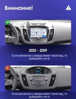 Штатная магнитола Teyes CC3L WiFi 2/32 Ford Kuga 2 (2012-2019) Тип-B