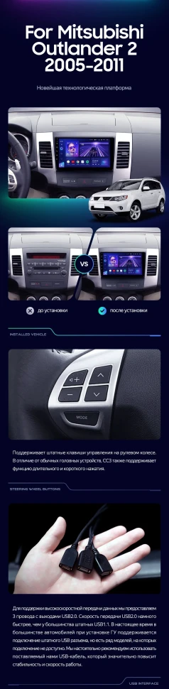 Штатная магнитола Teyes CC3 2K 4/32 Citroen C-Crosser 1 (2007-2013) Тип-A