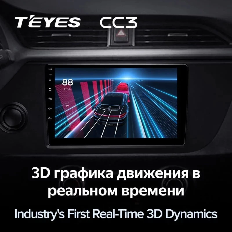 Штатная магнитола Teyes CC3 4/32 Kia Rio 4 IV FB (2020-2022)