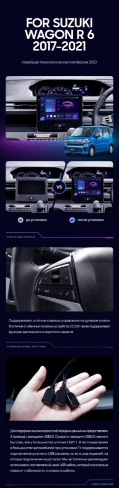 Штатная магнитола Teyes CC3 2K 4/64 Suzuki Wagon R VI (2017-2021)