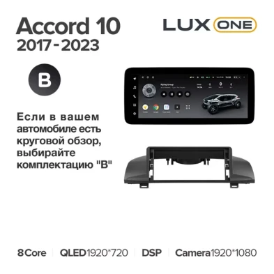 Штатная магнитола Teyes LUX ONE 6/128 Honda Accord 10 CV (2017-2023) Тип-B