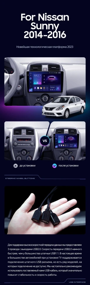Штатная магнитола Teyes CC3 2K 4/64 Nissan Sunny (2014-2016)