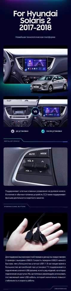 Штатная магнитола Teyes CC3 2K 6/128 Hyundai Solaris 2 (2017-2020) F1 Тип-A