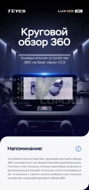Штатная магнитола Teyes LUX ONE 360 6/128 Ford C-MAX (2012-2019)