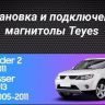 Штатная магнитола Teyes CC3L 4/32 Mitsubishi Outlander 2 (2005-2011) Декор Тип-B