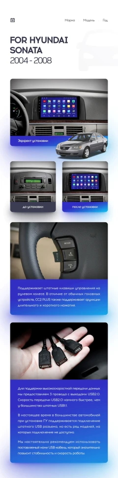 Переходная рамка Hyundai Sonata NF (2004-2008) (9")