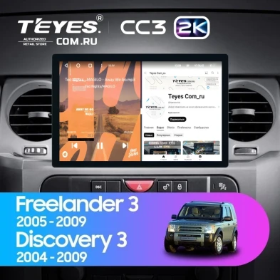 Штатная магнитола Teyes CC3 2K 4/64 Land Rover Freelander 3 (2005-2009) (11")