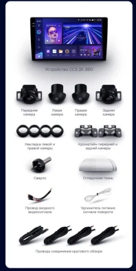 Штатная магнитола Teyes CC3 2K 360 6/128 Volkswagen Passat 7 B7 NMS (2015-2018) F2 (13")