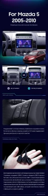 Штатная магнитола Teyes CC3 2K 6/128 Mazda 5 2 CR (2005-2010)