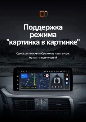 Штатная магнитола Teyes LUX ONE 6/128 Lexus RX200t RX300 RX350 RX350l RX450h RX450hl AL20 IV (2020-2021)