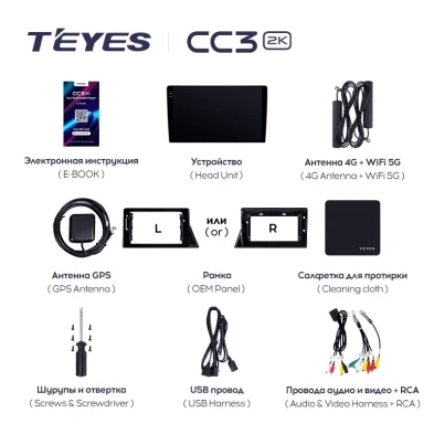 Штатная магнитола Teyes CC3 2K 6/128 Toyota Sienta 2 XP170 (2015-2022)