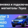 Штатная магнитола Teyes CC3 2K 4/32 Subaru Forester 3 SH (2007-2013) (11")