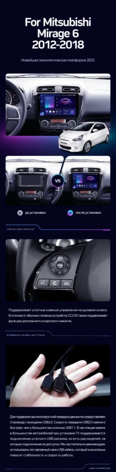 Штатная магнитола Teyes CC3 2K 360 6/128 Mitsubishi Mirage 6 (2012-2018)