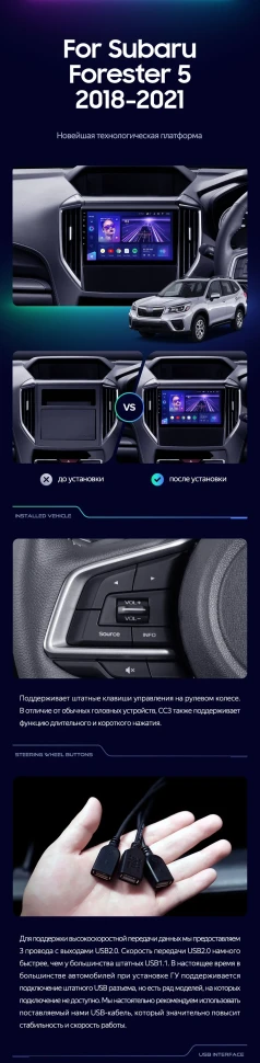 Штатная магнитола Teyes CC3 4/32 Subaru Forester 5 (2018-2023)