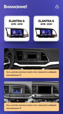 Штатная магнитола Teyes CC3L 4/32 Hyundai Elantra 6 (2015-2018) Тип-A