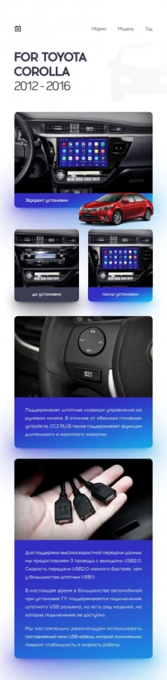 Переходная рамка Toyota Corolla 11 E170/180 (2012-2016) Тип-A (10")