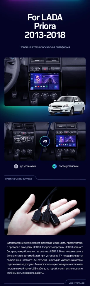 Штатная магнитола Teyes CC3 4/32 Lada Priora (2013-2018) F3