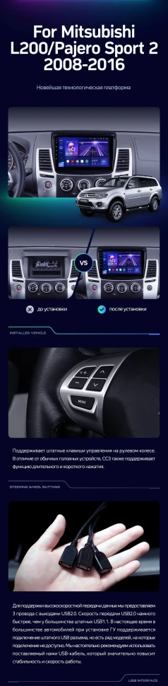 Штатная магнитола Teyes CC3L 4/32 Mitsubishi L200 (2008-2016)