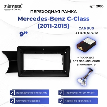 Переходная рамка Mercedes-Benz C-Class W204 C204 S204 (2011-2015) (9")