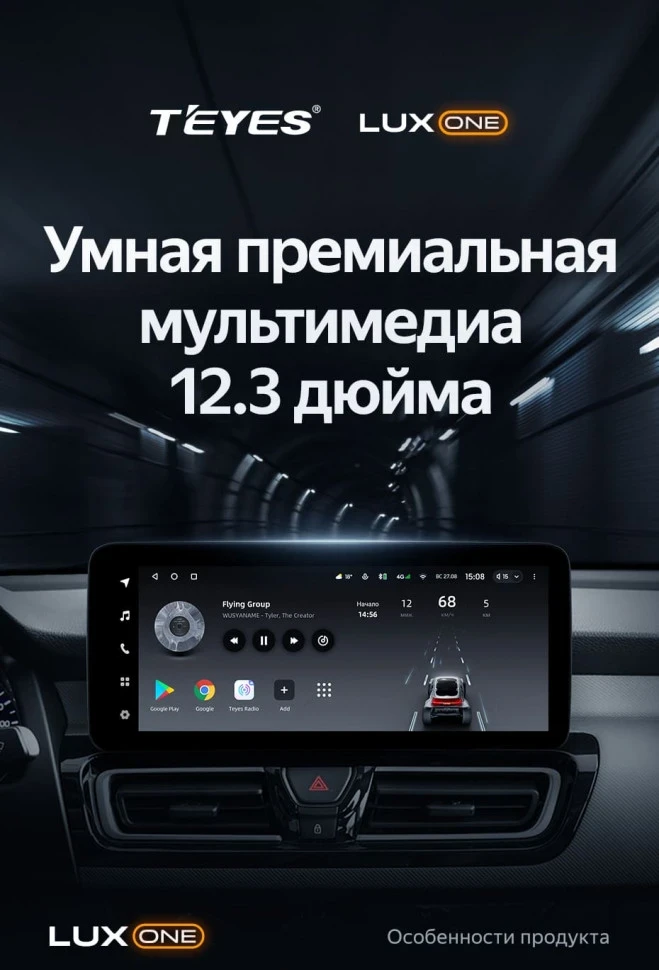 Штатная магнитола Teyes LUX ONE 6/128 Kia Forte (2018-2019)
