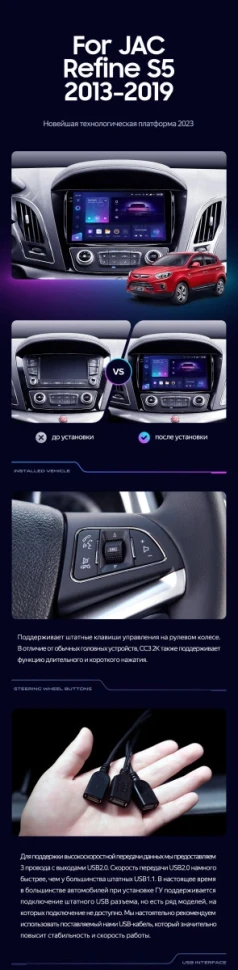 Штатная магнитола Teyes CC3 2K 4/32 JAC Refine S5 (2013-2019)