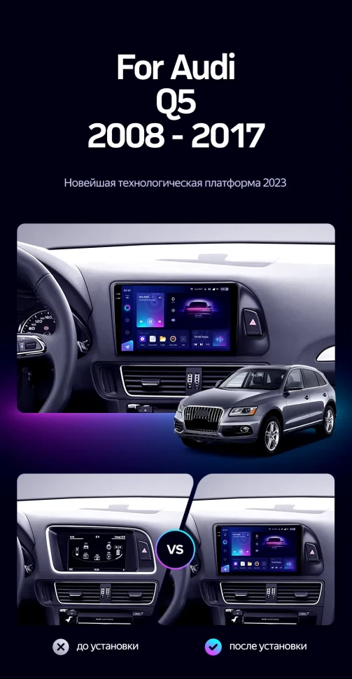 Штатная магнитола Teyes CC3 2K 4/32 Audi Q5 8R (2008-2017) Тип-B