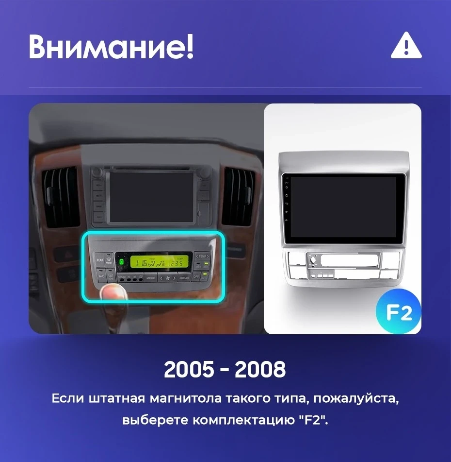 Переходная рамка Toyota Alphard 1 H10 (2005-2008) F2 (9")