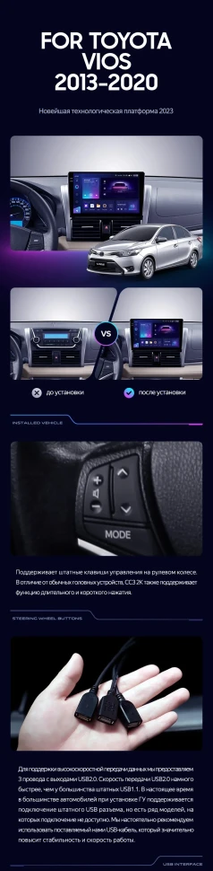 Переходная рамка Toyota Vios XP150 (2013-2020) (10")