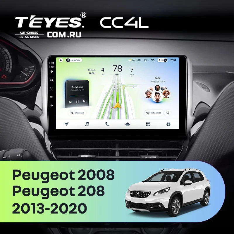 Штатная магнитола Teyes CC4L 4/64 Peugeot 2008 (2013-2020)