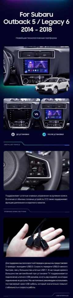 Штатная магнитола Teyes CC3 4/32 Subaru Outback 5 (2014-2018)