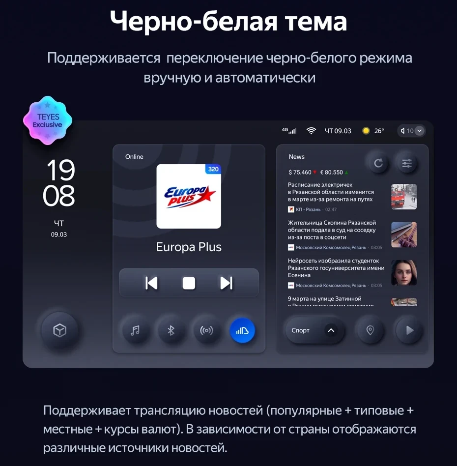 Штатная магнитола Teyes CC3 2K 4/64 Volvo S60 (2000-2004)