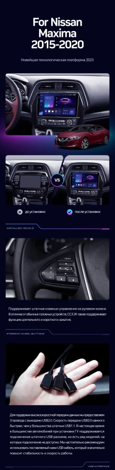 Переходная рамка Nissan Maxima A36 (2015-2020) (10")