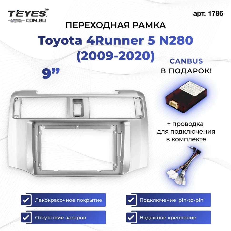 Переходная рамка Toyota 4Runner 5 N280 (2009-2020) (9")