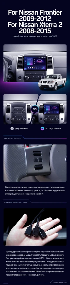 Штатная магнитола Teyes CC3 2K 4/32 Nissan Frontier (2009-2012)