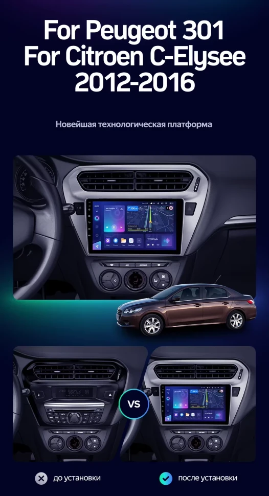 Штатная магнитола Teyes CC3L 4/64 Citroen C-Elysee (2012-2016) F2