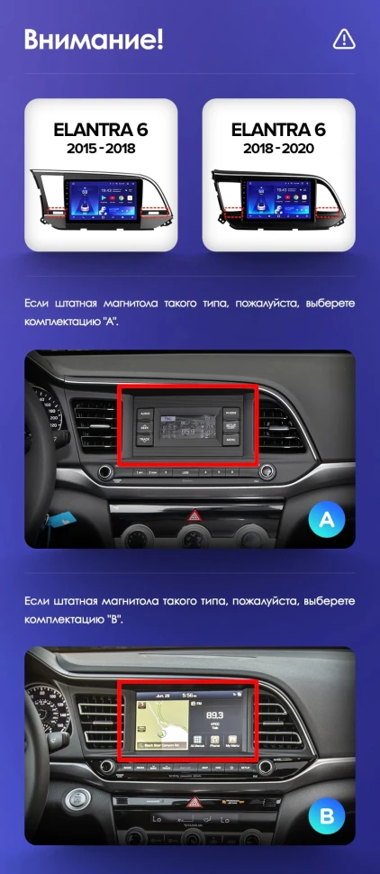 Переходная рамка Hyundai Elantra 6 (2018-2020) Тип-A (9")