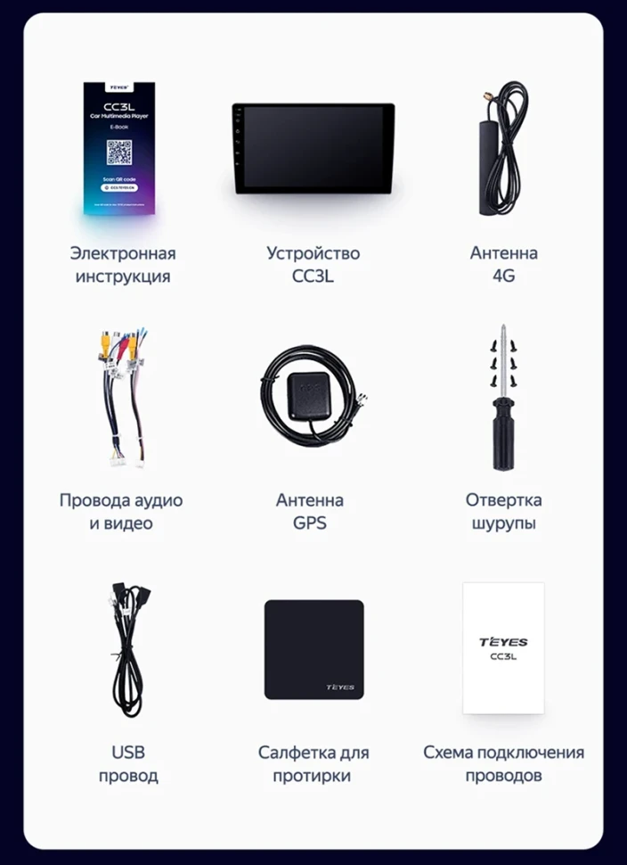 Штатная магнитола Teyes CC3L 4/64 Ford Focus 4 (2019-2026)