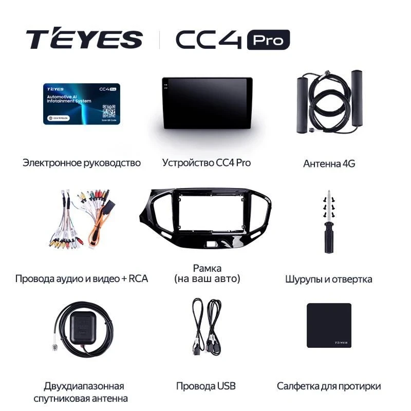 Штатная магнитола Teyes CC4 Pro 12/256 Haima 7 (2013-2016)