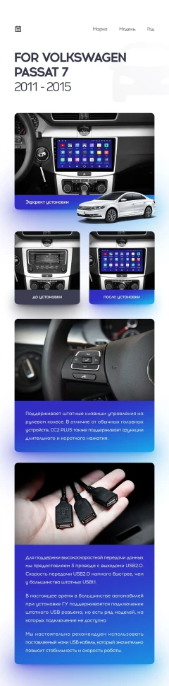 Штатная магнитола Teyes CC2 Plus 4/32 Volkswagen Passat B6 (2005-2010)