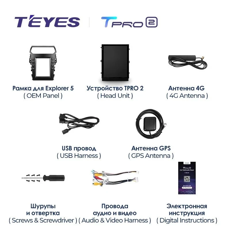 Штатная магнитола Tesla style Teyes TPRO 2 6/128 Ford Explorer 5 (2011-2019)