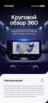 Штатная магнитола Teyes LUX ONE 360 6/128 Volkswagen Sharan (2010-2015)