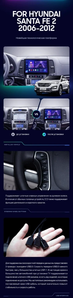 Штатная магнитола Teyes CC3 4/32 Hyundai Santa Fe 2 (2006-2012)