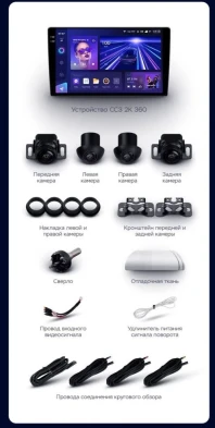 Штатная магнитола Teyes CC3 2K 360 6/128 Toyota Corolla Spacio 2 (2001-2007)