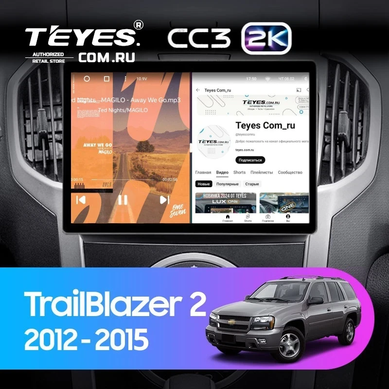 Штатная магнитола Teyes CC3 2K 6/128 Chevrolet TrailBlazer 2 (2012-2015) (13")