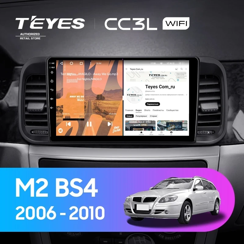 Штатная магнитола Teyes CC3L WiFi 2/32 Brilliance M2 (BS4) (2006-2010)