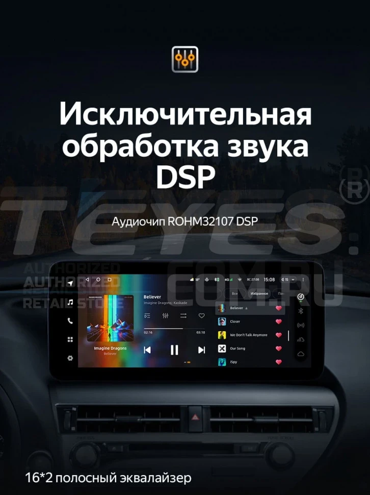 Штатная магнитола Teyes LUX ONE 6/128 Audi Q5 8R (2008-2017) Тип-A